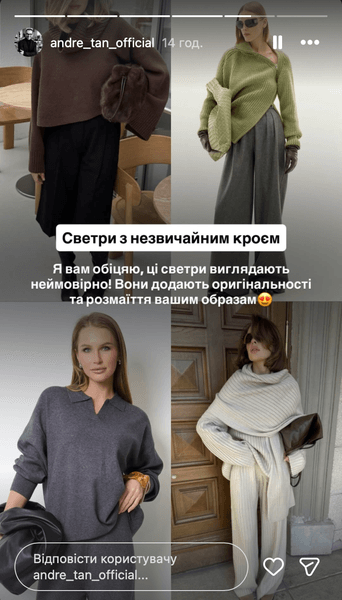 Свиттер Андре Тан 2 Свитера из необычного кроя